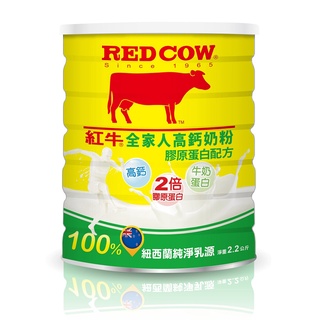 RED COW紅牛 全家人高鈣奶粉-膠原蛋白配方 2.2kg【家樂福】