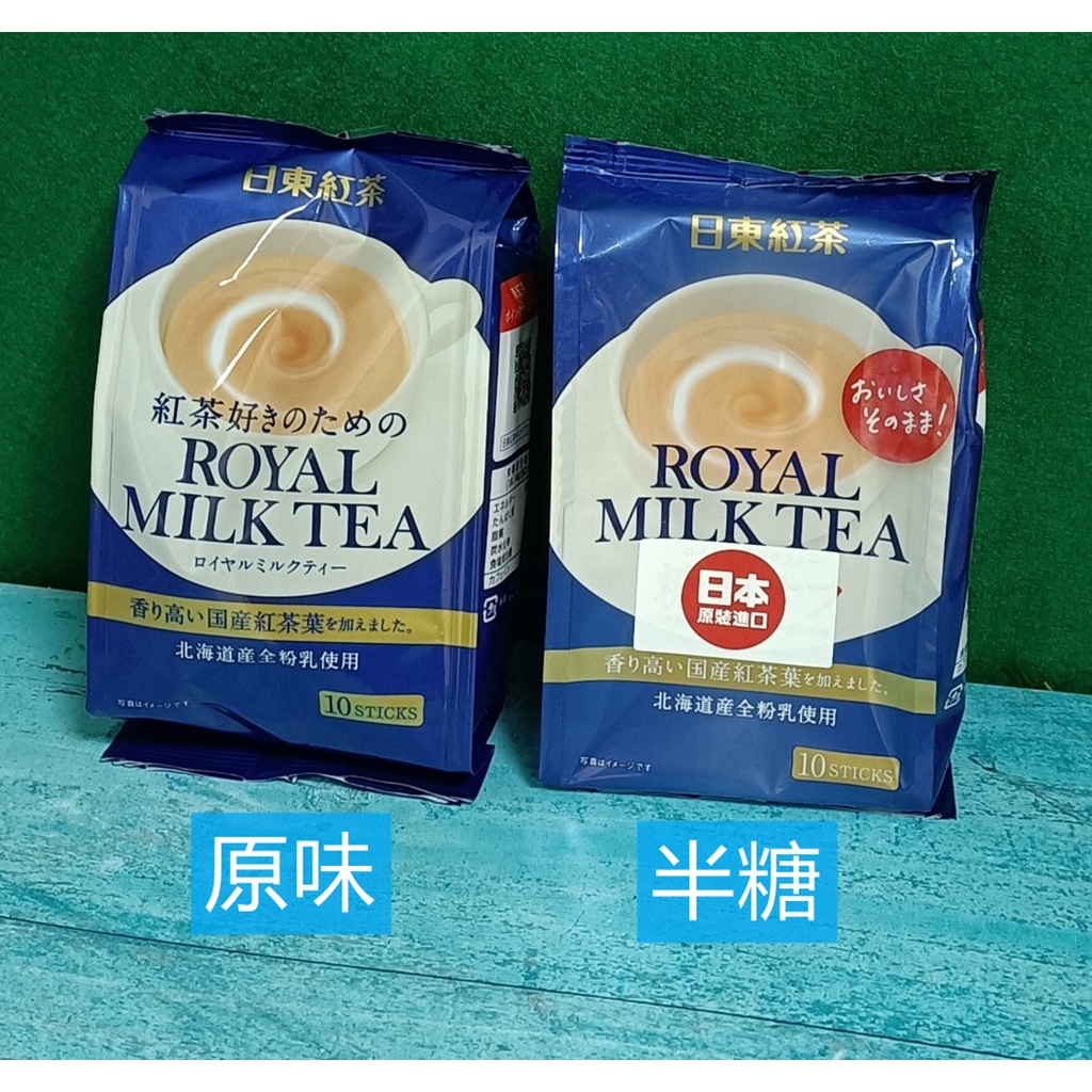 賣場低消199元 (艾吃吃小賣店)日東紅茶*原味皇家奶茶140g 半糖皇家奶茶94g