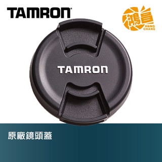 TAMRON 原廠 鏡頭蓋 52mm 58mm LENS CAP 公司貨 52 58 Cap