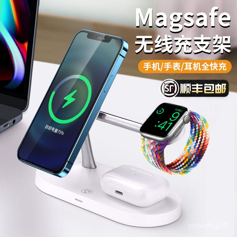 Magsafe磁吸支架適用於Apple watch蘋果12手錶無線充電器三合一airpods Pro耳機15W快充底座i