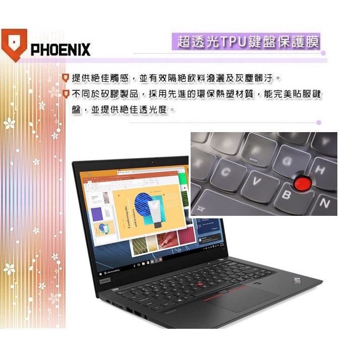 『PHOENIX』Lenovo ThinkPad X13 系列 專用 鍵盤膜 超透光 非矽膠 鍵盤保護膜