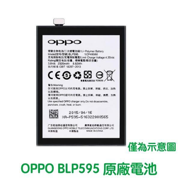 台灣現貨😋快速出貨 OPPO R7 全新原廠電池 歐珀 BLP595