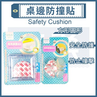 Udilife透明桌角防護墊M9721 M9720【芊柔】防撞角 桌角墊 防撞墊 角邊防護墊 防護墊【A0161】