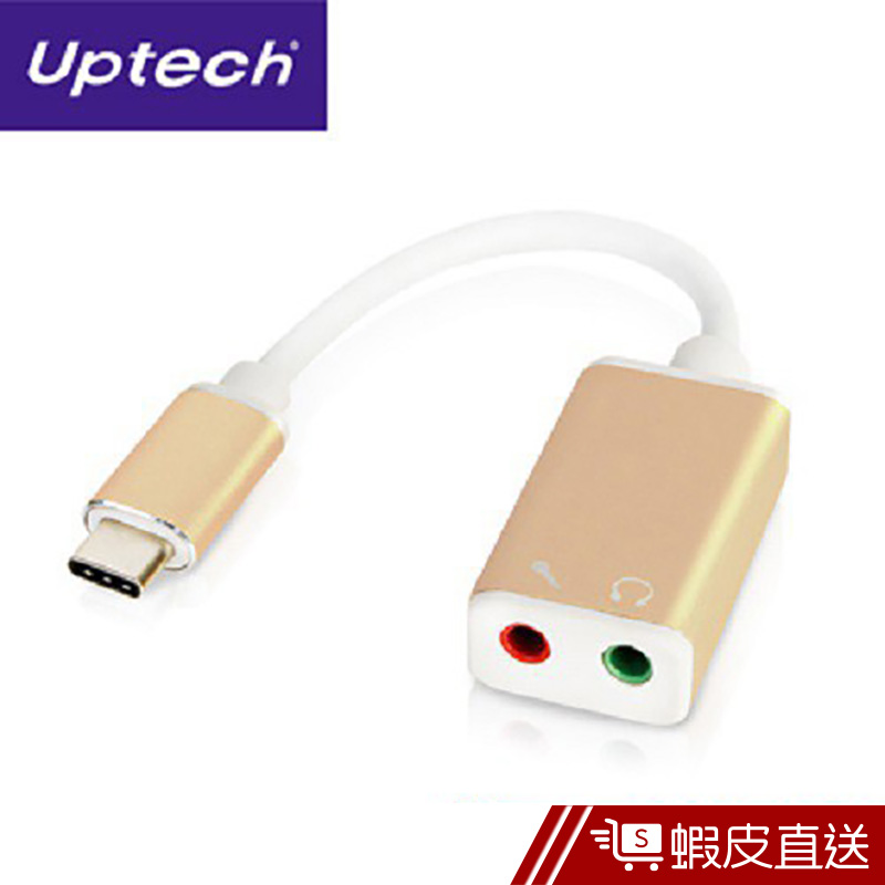 UPTECH SA161 USB Type-C音效卡 現貨 蝦皮直送