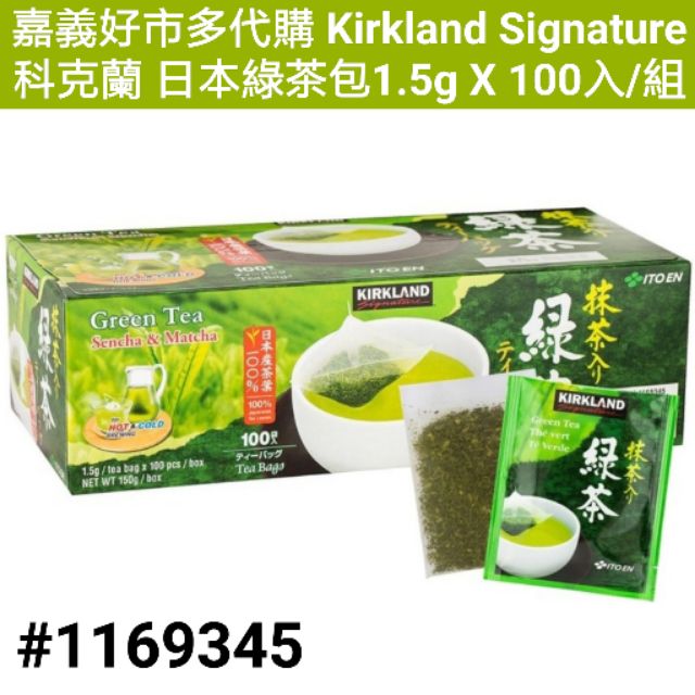 Kirkland Signature 科克蘭 日本 綠 茶包 好市多 日本 綠茶 好市多 茶包 好市多 綠 茶包
