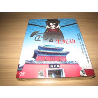 全新大陸劇《包公生死劫》DVD (全21集) 鮑國安 唐國強 魏宗萬 池華瓊