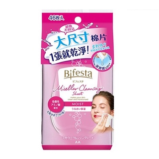 Bifesta碧菲絲特-水嫩即淨卸妝棉【46枚入 / 10枚入】