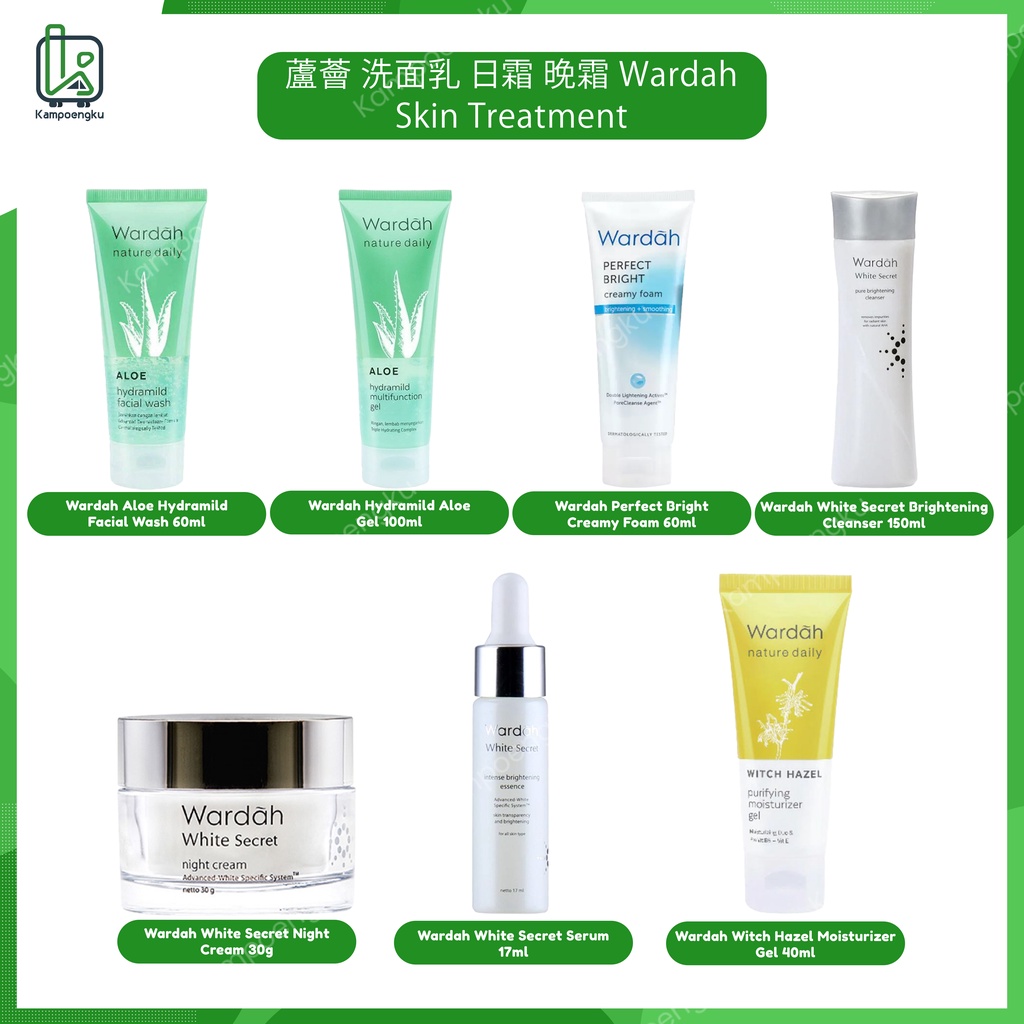 蘆薈 洗面乳 日霜 晚霜 Wardah Skin Treatment