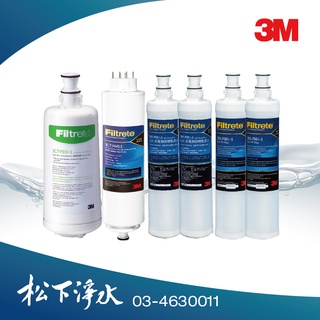 3M UVA3000淨水器燈匣濾心組+ SQCPP濾心3RS-F001-5&軟水濾心3RF-F001-5各2支