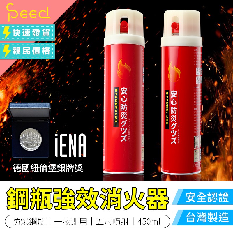 消火器 拍賣 評價與ptt熱推商品 21年5月 飛比價格