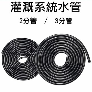 灌溉水帶 優惠推薦 2021年12月 蝦皮購物台灣