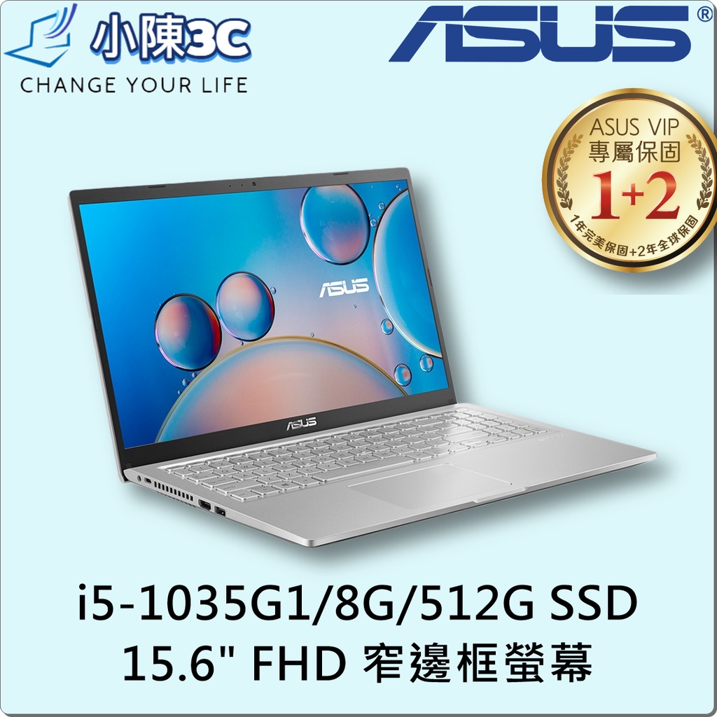 ＊小陳3C＊ 華碩 ASUS X515JA-0171S1035G1 冰柱銀 (全新未拆) X515JA X515