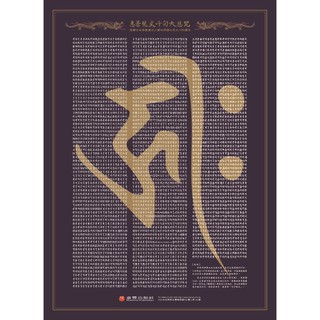 梵文咒語 優惠推薦 21年11月 蝦皮購物台灣