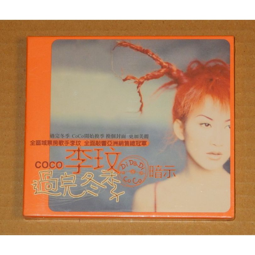 Coco Lee æŽçŽŸ æš—ç¤ºdi Da Di éŽå®Œå†¬å­£çµ•ç‰ˆcd å…¨æ–°æœªæ‹† è¦çš®è³¼ç‰©