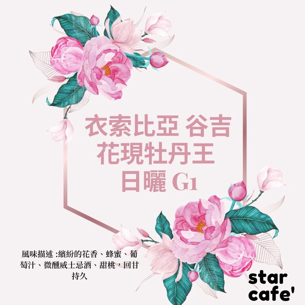 牡丹花 優惠推薦 22年2月 蝦皮購物台灣