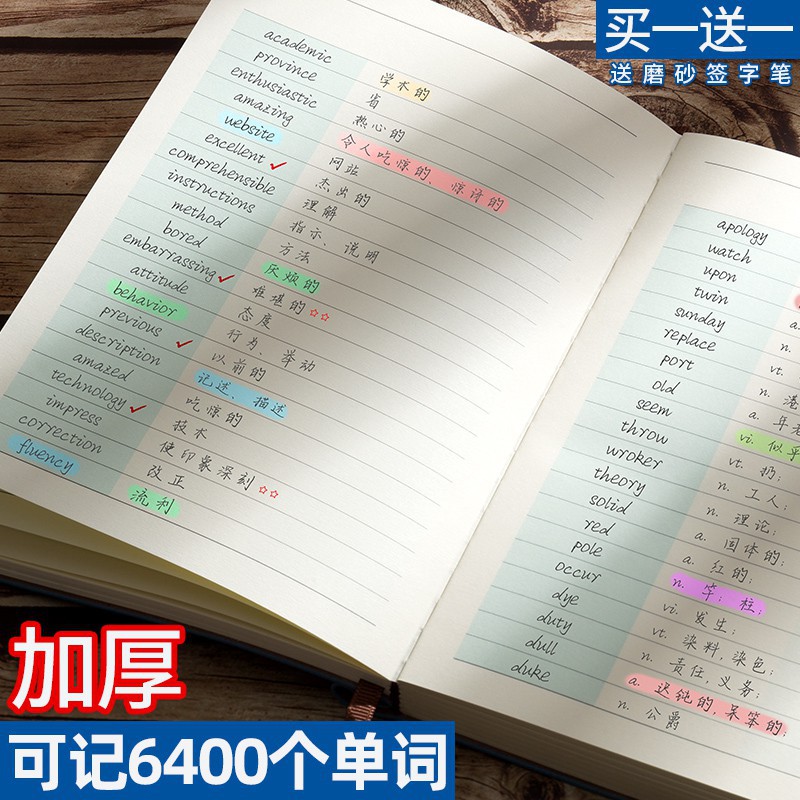 現貨 英語單詞本a5加厚記事本做筆記專用本女單詞記憶積累本詞匯備忘記錄本考研閱讀翻譯本大學生四級英語筆記本子