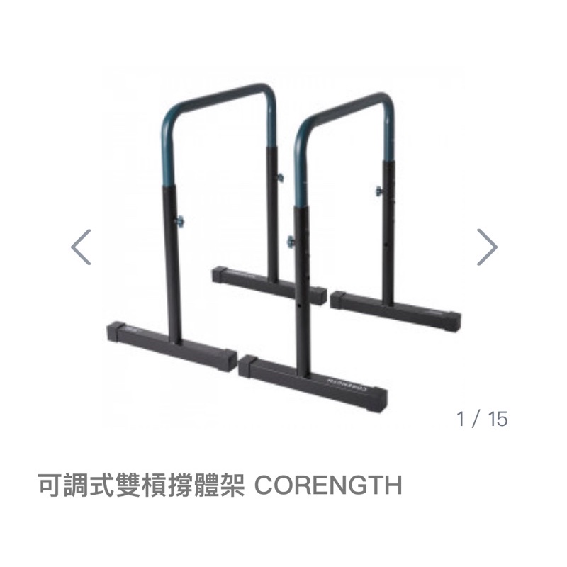 可調式雙槓撐體架 CORENGTH