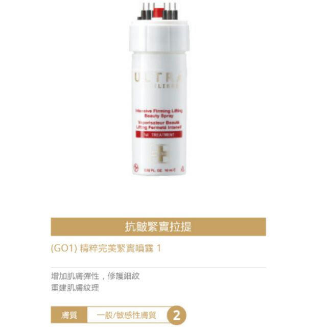 BIOEQUA 精粹緊實拉堤噴霧10ml