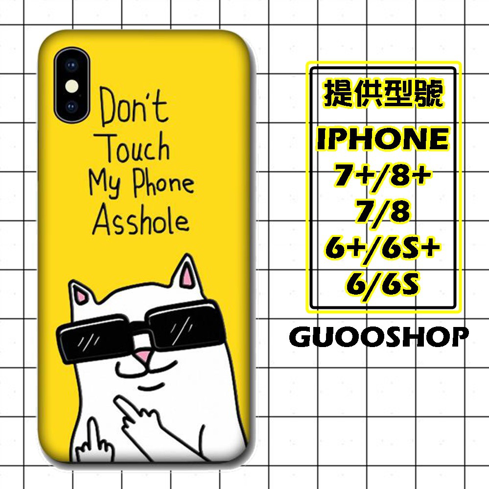 Iphone6s Plus Iphone8plus Iphone7 潮人系列 中指墨鏡貓手機殼保護殼軟殼全包式 蝦皮購物