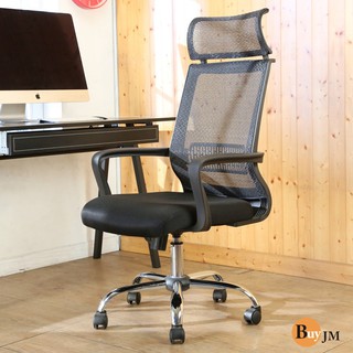 BuyJM高機能鐵腳透氣網布辦公椅/電腦椅R-H-CH718-PU