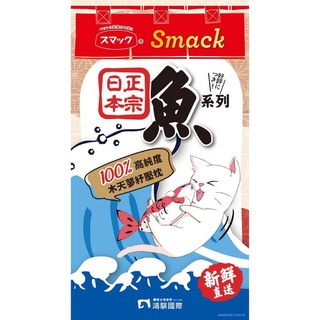 🔥24hr快速出貨🔥Smack 日本正宗紓壓枕 多款 木天寥 魚抱枕 貓玩具 舒壓 小丑魚 虹鱒 錦鯉 鮭魚 鰹魚 擬真