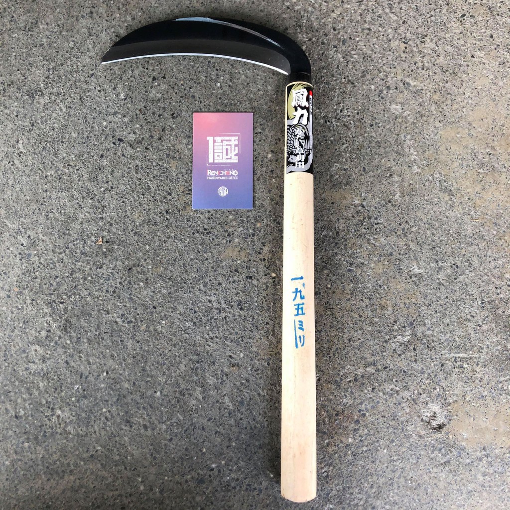 仁誠五金 含稅195 鳳力三月鐮木柄草刀一九五大割草刀14c 小型死神鎌刀除草刀三月鎌鎌刀鐮刀