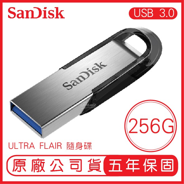SANDISK 256G ULTRA FLAIR CZ73 USB3.0 隨身碟 展碁 群光 公司貨 閃迪 256GB