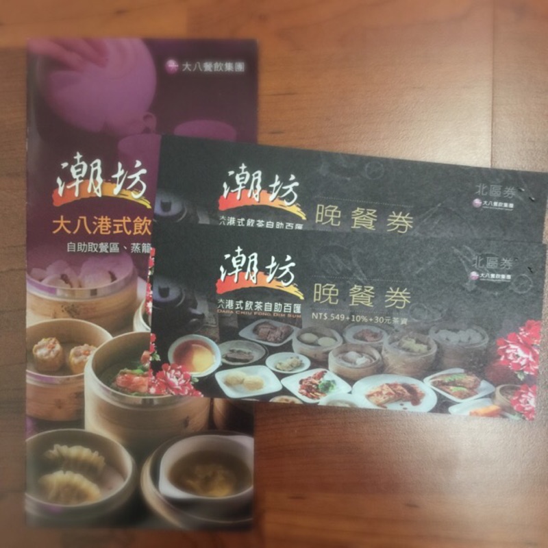 潮坊港式飲茶自助百匯餐卷,晚餐/假日全天適用