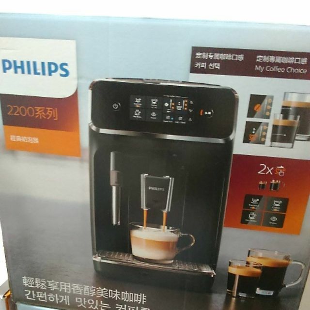 飛利浦Philips ep2220 2200 philip全自動咖啡機精品單品綜合咖啡豆手沖迪朗奇delonghi奶泡機