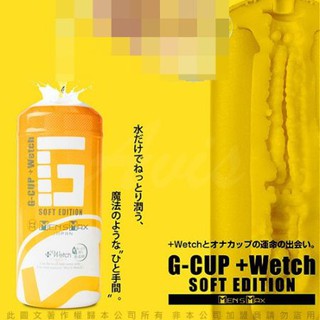 ♥波多姐情趣旗艦館♥日本MEN'S MAX G-CUP Wetch真實快感 不需加潤滑液 魔法自慰杯 黃