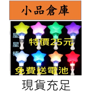 五角星閃光棒//LED/發光棒/螢光棒/閃光棒/派對/生日/PARTY/仙女棒/演唱會