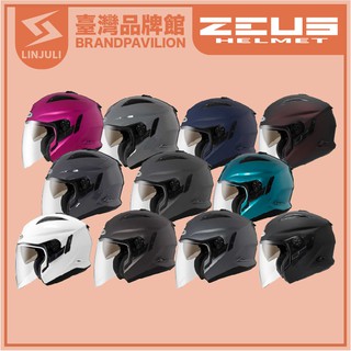 ❤️【 ZEUS 】ZS 613B 素色｜九合一｜內墨鏡片｜眼鏡溝｜全可拆｜多色｜全罩｜3/4罩｜安全帽
