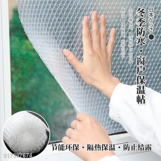 新品上市 日本家用門窗保溫膜防寒窗戶防風密封貼保暖膜冬天冬季玻璃門貼膜