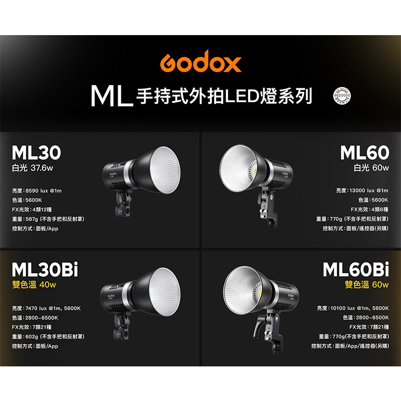 セール商品 Godox ML30 ビデオライト 37.6W LED 撮影ライト 静音ファン