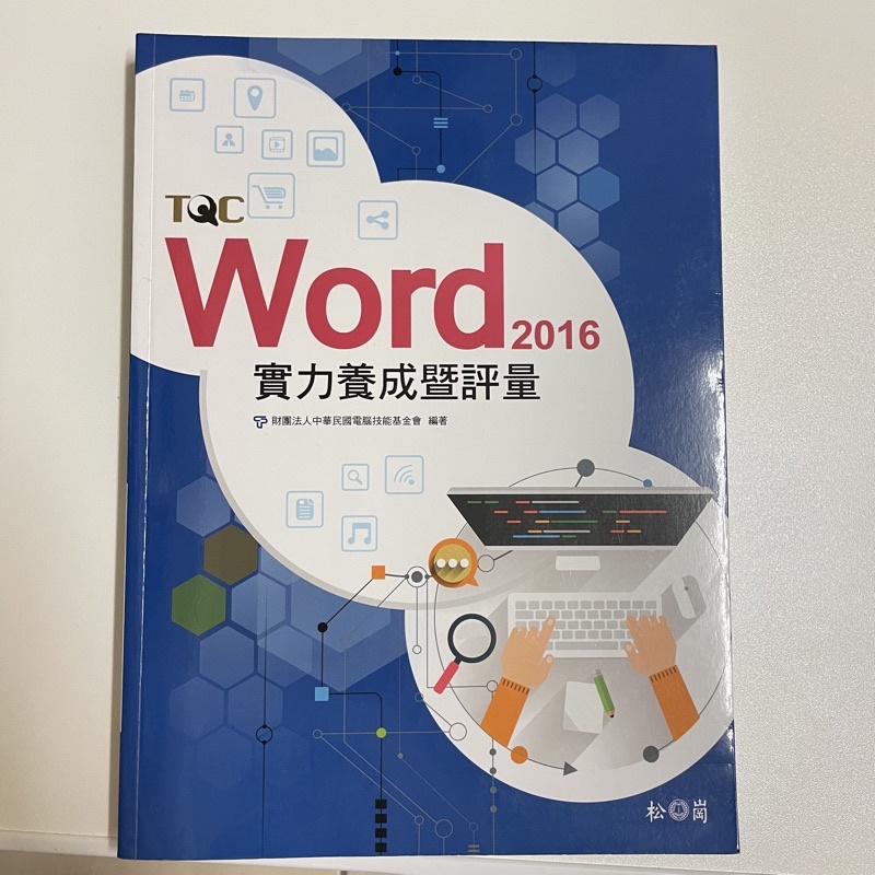 TQC Word 2016