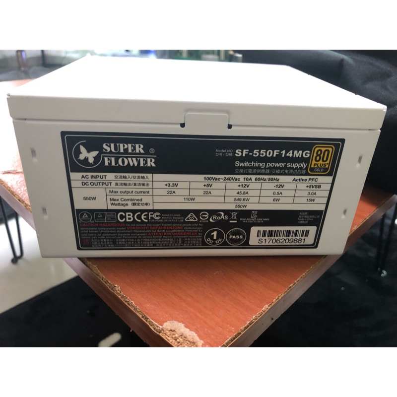 振華 leadex 550w 電源供應器