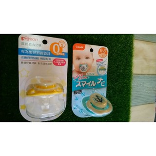 全新貝親和 combi 安撫奶嘴