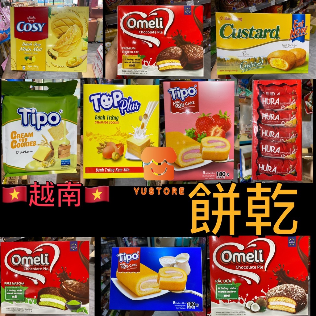 【越南】越南餅乾 CHOCOPIE OMELI HURA CUSTARD TIPO COSY 糖果越南零食