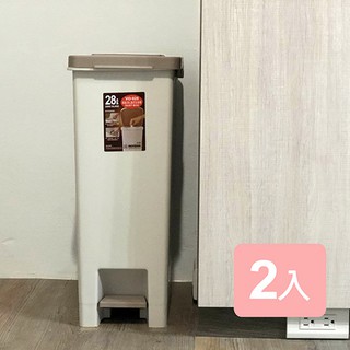 《真心良品》杜克28L腳踏式垃圾桶2入 KEYWAY聯府