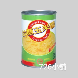 台糖 玉米醬(425g/罐)~普通罐