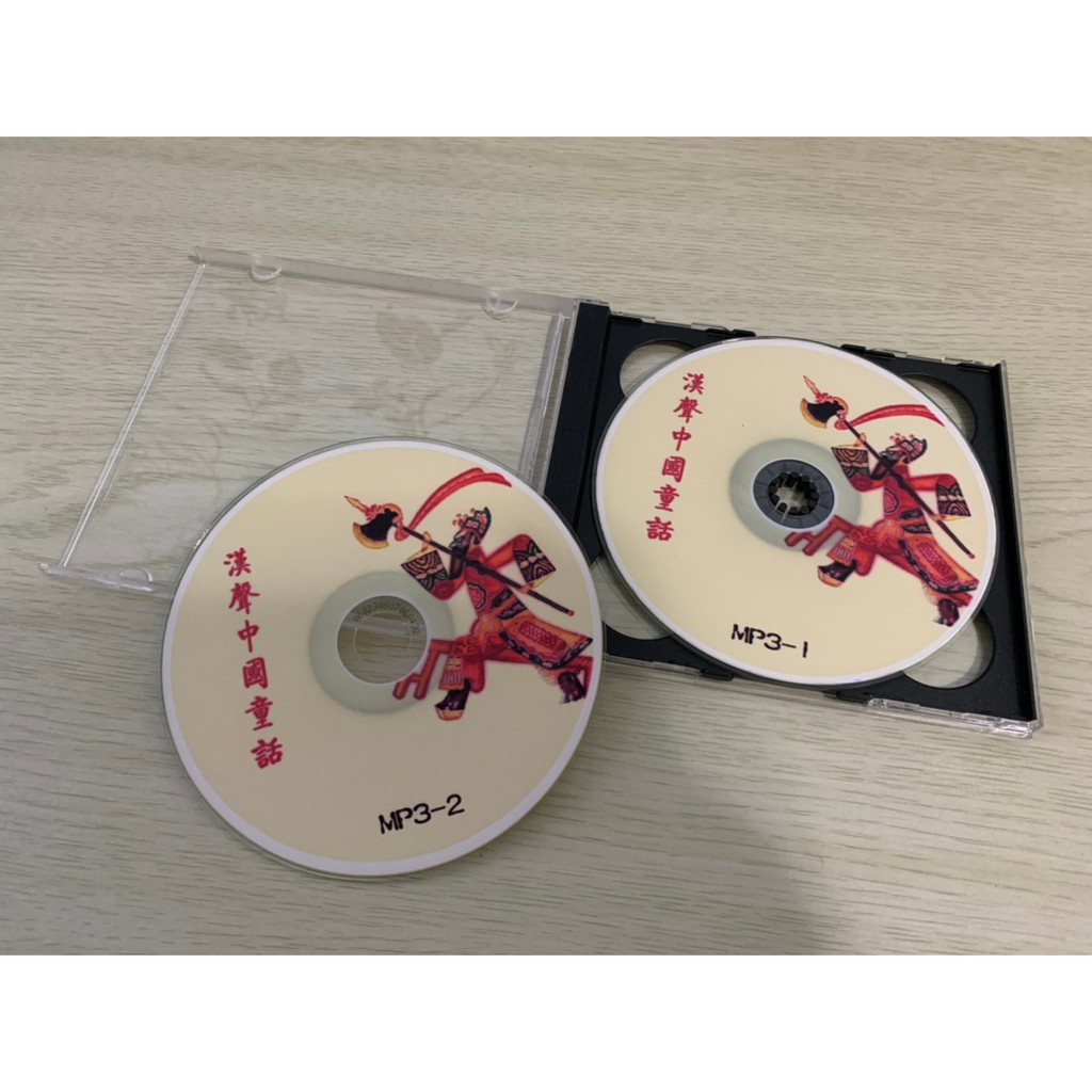 漢聲中國傳統童話-365天每天一個故事 (含12張CD內容 2片mp3格式CD)