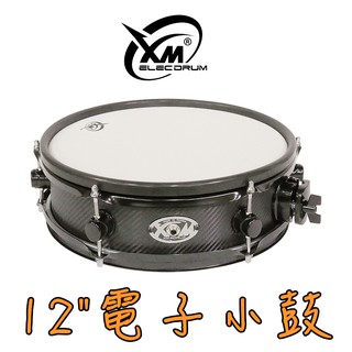 【XM eDrum 電子鼓】12吋 電子小鼓 雙拾音器 支援Roland Yamaha【XM電子鼓】