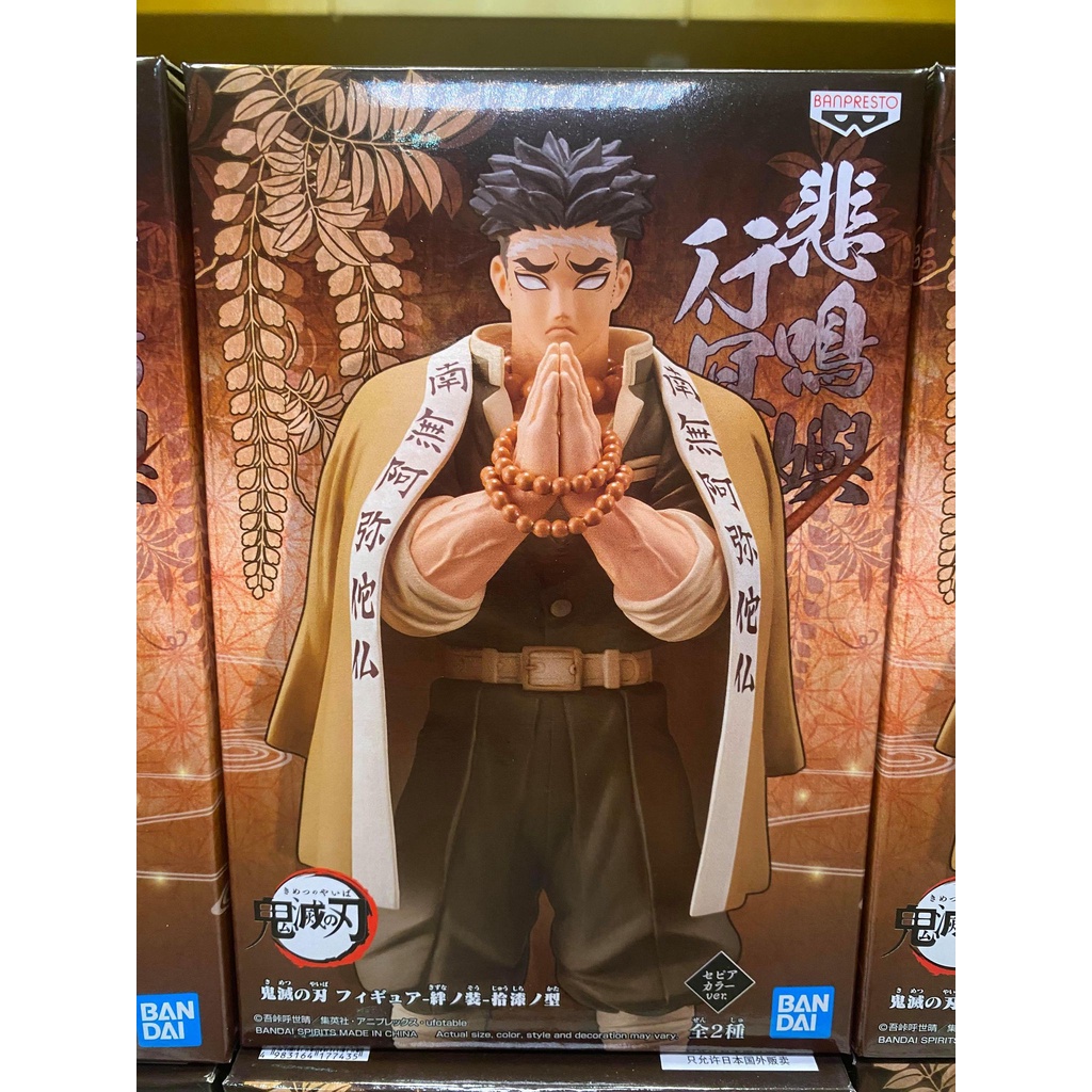 玩日藏 現貨 景品 鬼滅之刃 絆之裝 拾柒之型 A 悲鳴嶼行冥 悲鳴嶼 行冥 岩柱 異色 20CM 8月 代理版