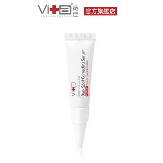 薇佳 微晶3D全能淡斑精華5ml 旅行瓶 方便攜帶