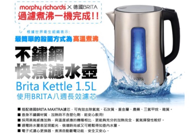 Brita Kettle 電熱濾水壺 1 5l 不鏽鋼 蝦皮購物