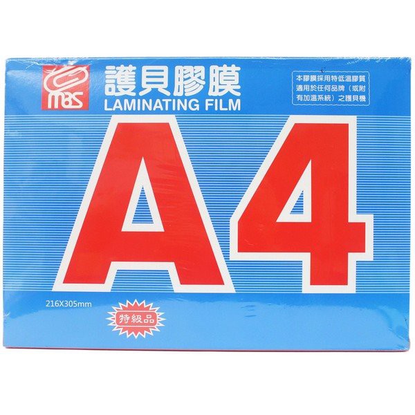 萬事捷a4護貝膠膜1330 Mas 特級品 藍盒 一盒100張入 定500 亮面護貝膜216mm X 3 蝦皮購物