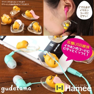 【三麗鷗】蛋黃哥造型耳機線夾-培根款
