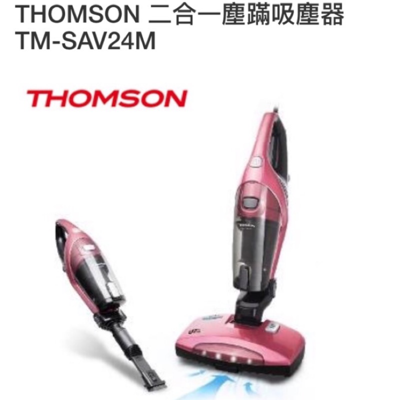THOMSON 除蟎吸塵兩用器 二合一塵蟎吸塵器 TM-SAV24M