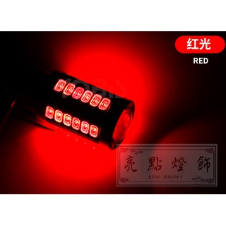 LED燈1156 1157 5730 5630剎車燈33SMD轉向燈(台灣出貨)