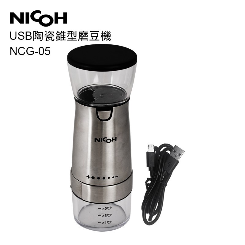 日本NICOH USB陶瓷錐型磨豆機 NCG-05